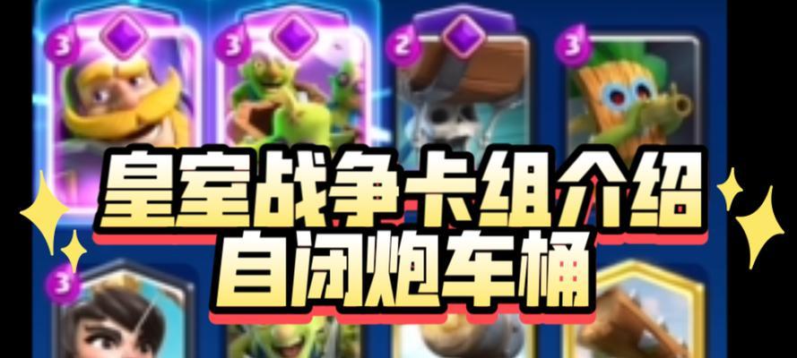 皇室战争选卡模式中炮塔如何使用？炮塔玩法技巧有哪些？