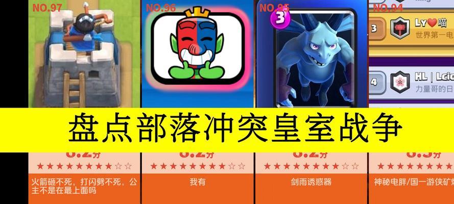 皇室战争新手部落教程如何快速通过？有哪些技巧？