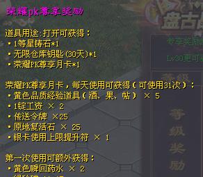 征途2中尊享号如何进行刷取？