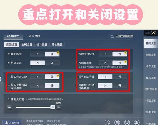 绝地求生取消双击左键定位的方法是什么？操作步骤详细吗？