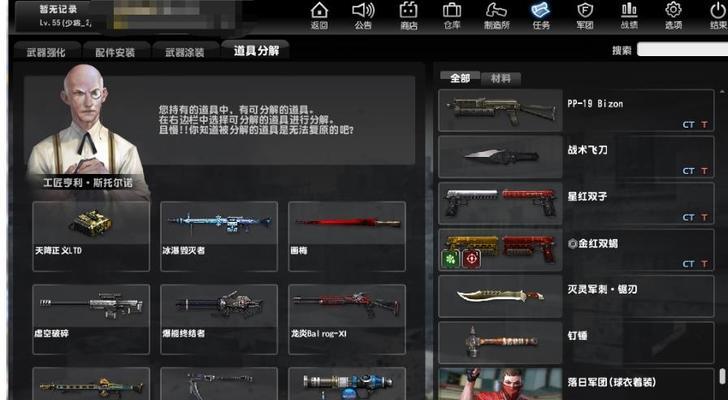 反恐精英中先进武器如何获得？获取途径是什么？