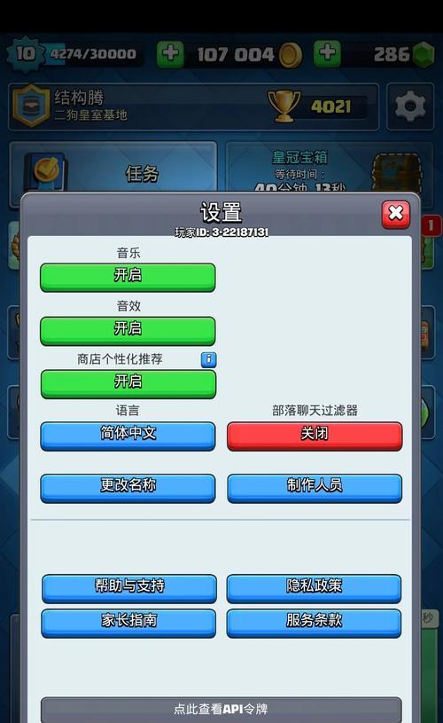 皇室战争修改昵称的步骤是什么？修改后有什么好处？
