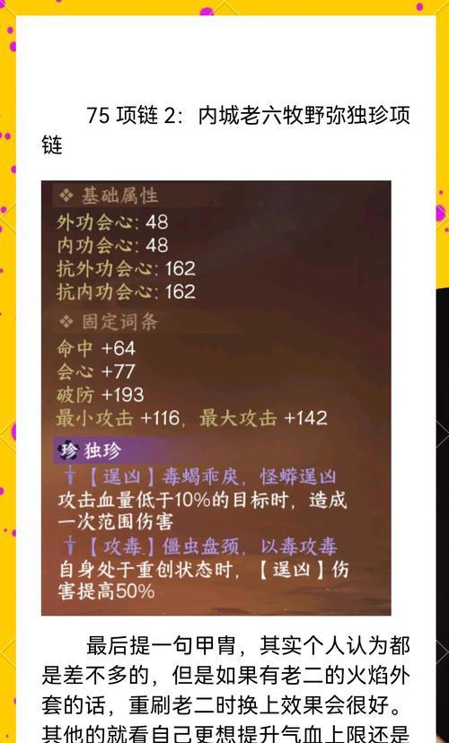 征途魔战武器属性如何选择？选择武器属性的技巧是什么？