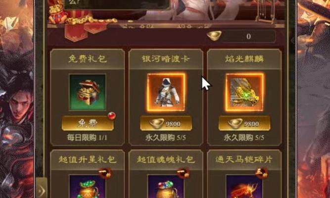 征途新手礼包领取流程是什么？如何确保成功领取？