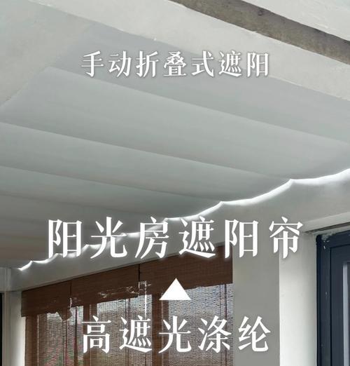 手动遮阳帘的正确使用方法是什么？操作过程中应注意什么？