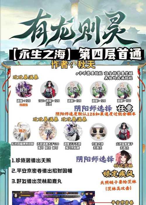 阴阳师群体输出副本的高效打法是什么？