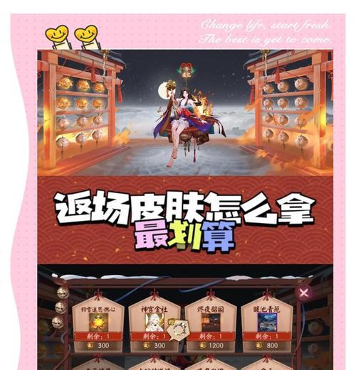 《阴阳师》中角色如何更换皮肤？