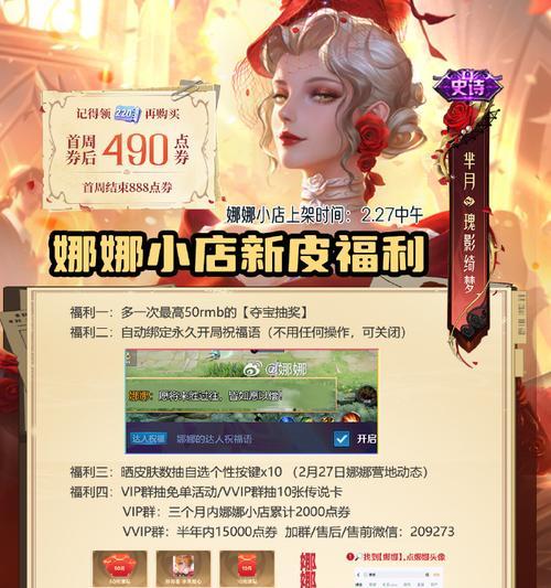 王者荣耀中的优惠如何领取？领取优惠的具体步骤是什么？