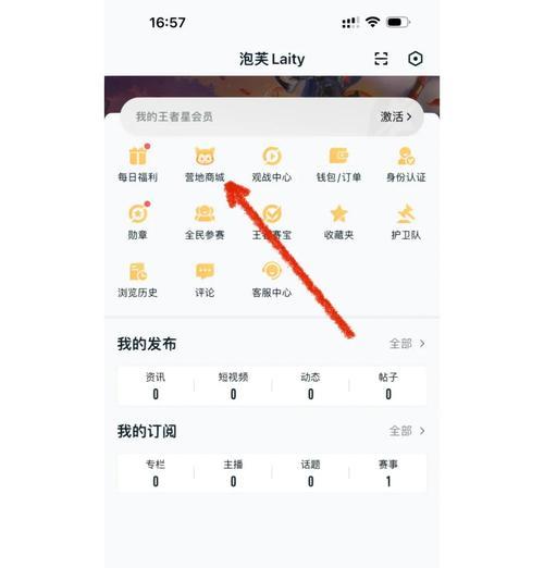 王者荣耀中的优惠如何领取？领取优惠的具体步骤是什么？