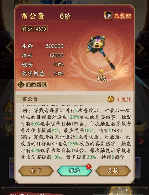 神仙道3试玩测评的通关秘诀是什么？