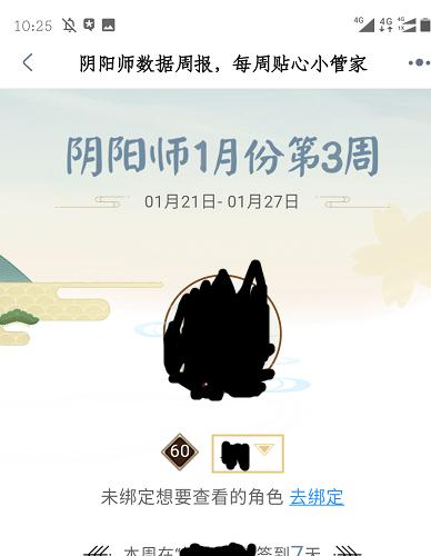 阴阳师如何查看登录数据？登录数据有何意义？
