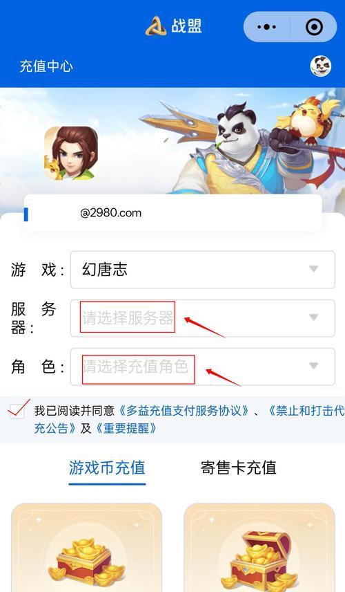 在iOS设备上如何为阴阳师游戏充值？充值流程是什么？