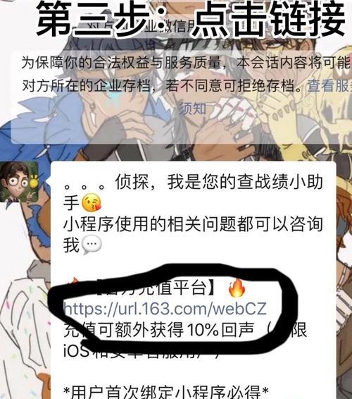 在iOS设备上如何为阴阳师游戏充值？充值流程是什么？