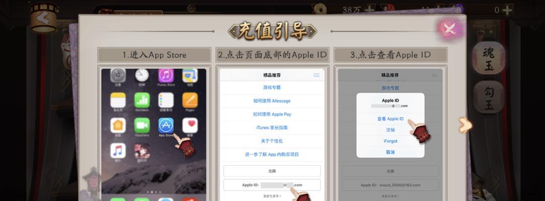 在iOS设备上如何为阴阳师游戏充值？充值流程是什么？