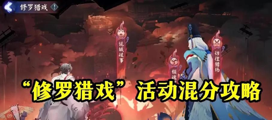 阴阳师新活动怎么升层？有哪些技巧可以快速提升？