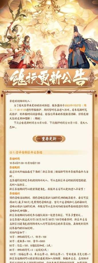 阴阳师旷世鏖战无法进行的原因是什么？