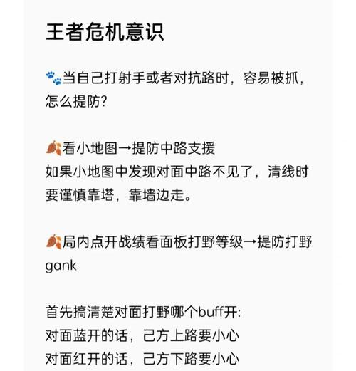 王者荣耀对局中如何避免坑队友？有哪些技巧？