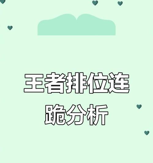 王者荣耀对局中如何避免坑队友？有哪些技巧？
