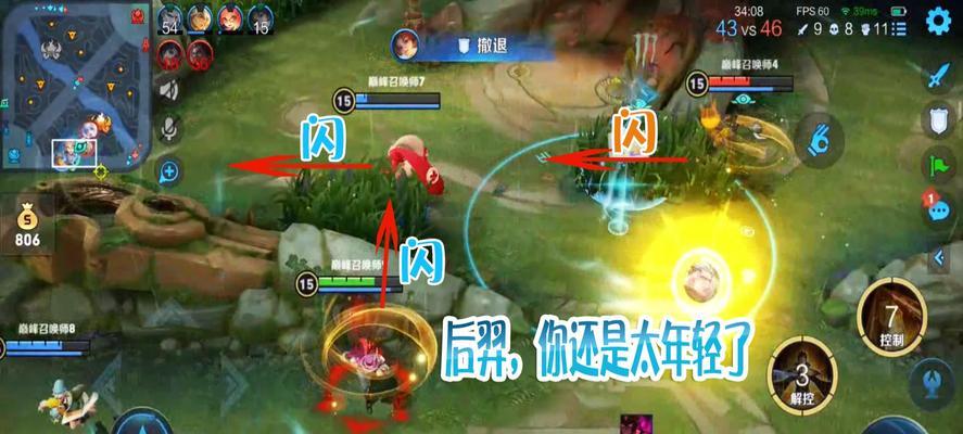 王者荣耀中闪现技能如何撤回？操作失误后如何补救？