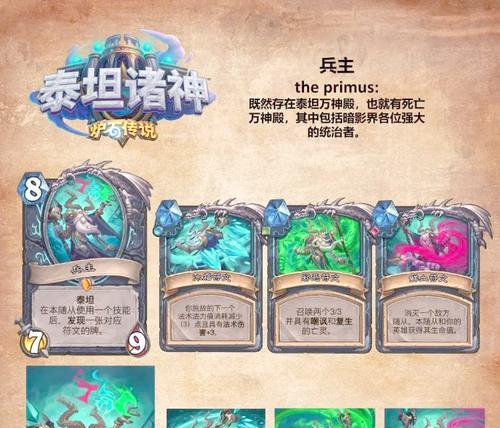 炉石传说时空跃迁卡牌使用技巧是什么？
