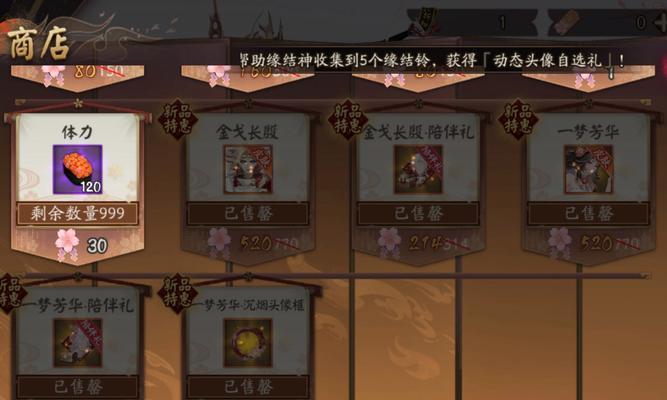 在阴阳师游戏中被取关后应如何处理？