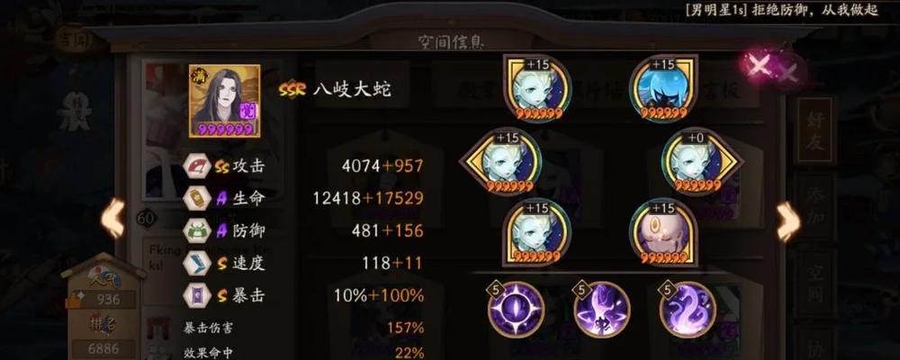 《阴阳师》5星蛇的打法有哪些？