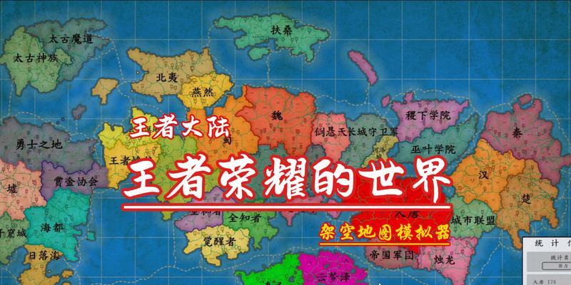 王者荣耀不同区域的差异是什么？