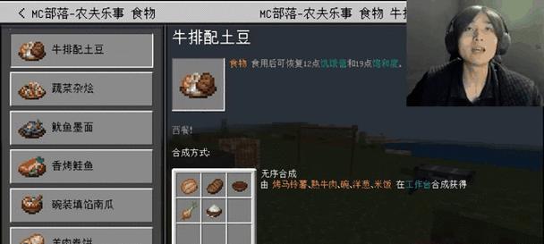 我的世界中食物的正确食用方法是什么？