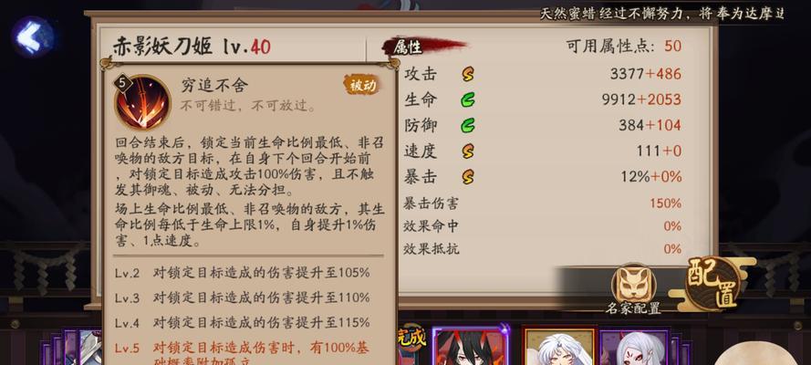阴阳师妖刀姬助力技能如何有效使用？