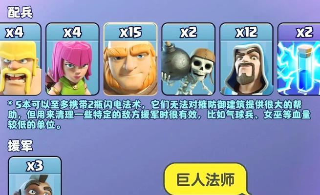 部落冲突王的作战策略有哪些？如何有效使用部落冲突王？
