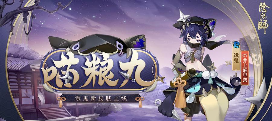 阴阳师中饿鬼的性能如何？饿鬼的技能特点是什么？