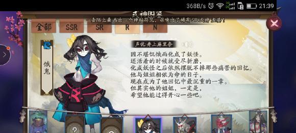阴阳师中饿鬼的性能如何？饿鬼的技能特点是什么？