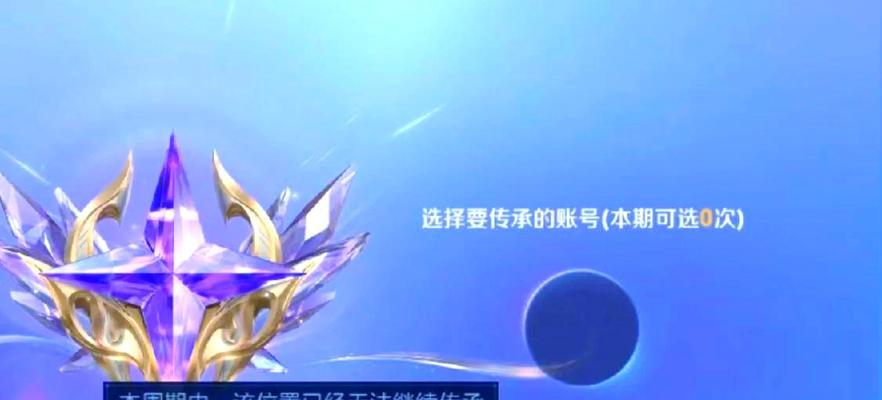 王者荣耀传承位获取条件是什么？
