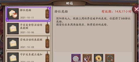阴阳师皮肤券出售流程是什么？
