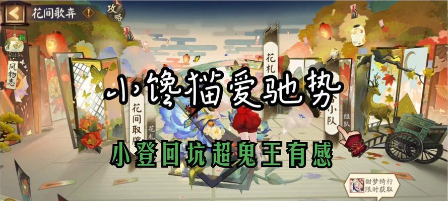 阴阳师中开启鬼王战斗的方法是什么？