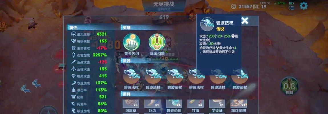 王者荣耀无尽模式怎么玩？有哪些技巧？