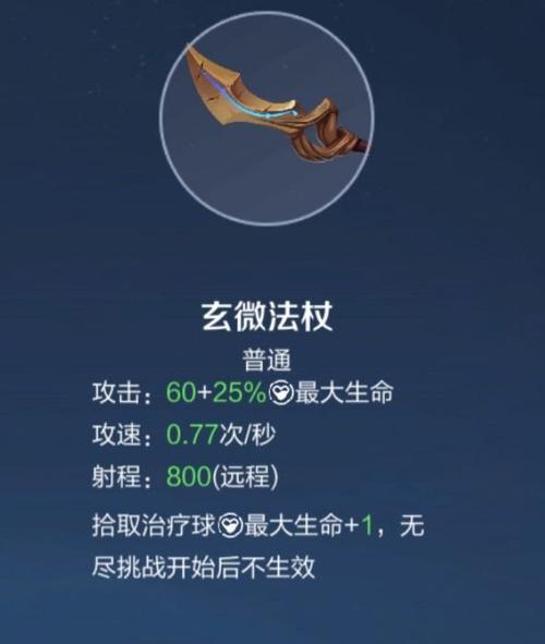 王者荣耀无尽模式怎么玩？有哪些技巧？