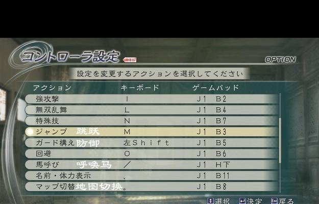 真三国无双5视角跟随设置方法是什么？如何操作？