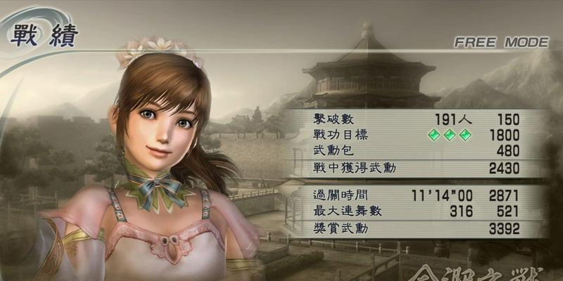 真三国无双5视角跟随设置方法是什么？如何操作？