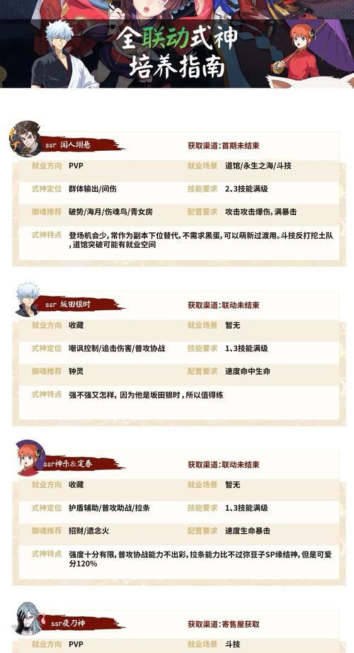 阴阳师20级式神快速升级方法是什么？