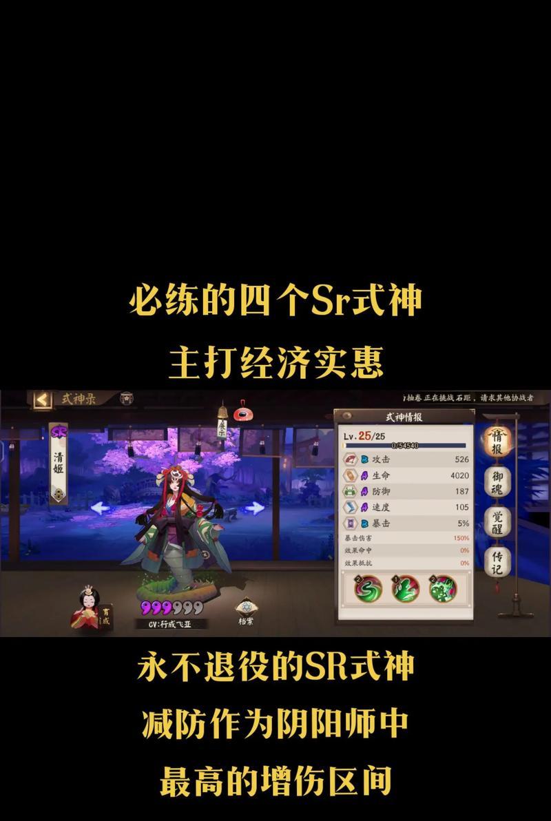 阴阳师20级式神快速升级方法是什么？