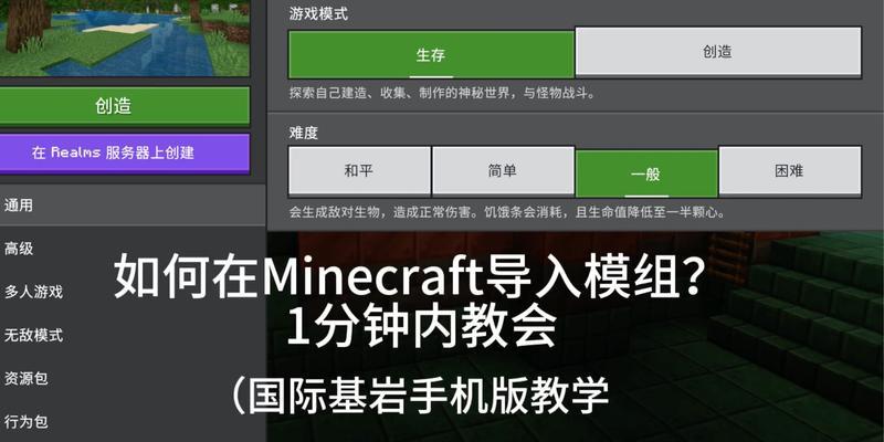 我的世界模组创建步骤是什么？需要哪些工具？