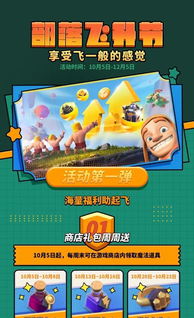 部落冲突令牌充值优惠活动有哪些？
