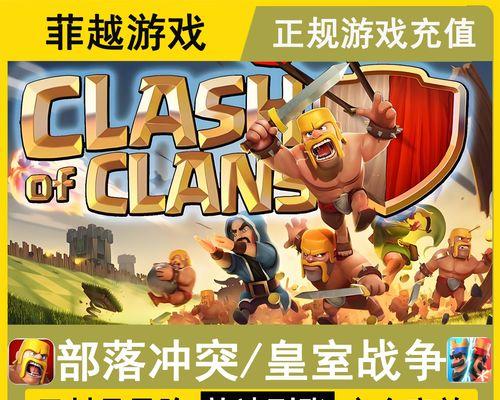 部落冲突令牌充值优惠活动有哪些？