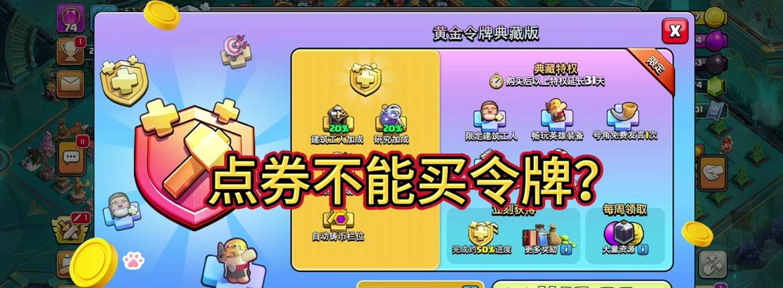 部落冲突令牌充值优惠活动有哪些？