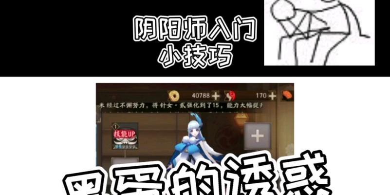 阴阳师黑蛋出售方法是什么？