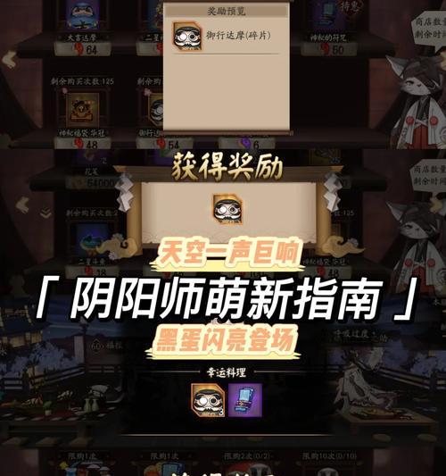 阴阳师黑蛋出售方法是什么？