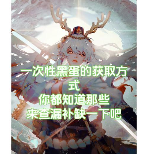阴阳师黑蛋出售方法是什么？