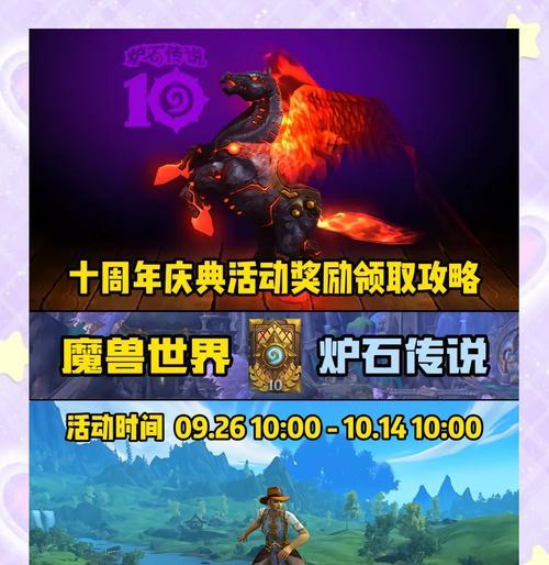 炉石传说挖掘奖励领取流程是什么？