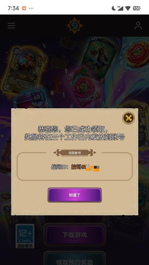 炉石传说挖掘奖励领取流程是什么？